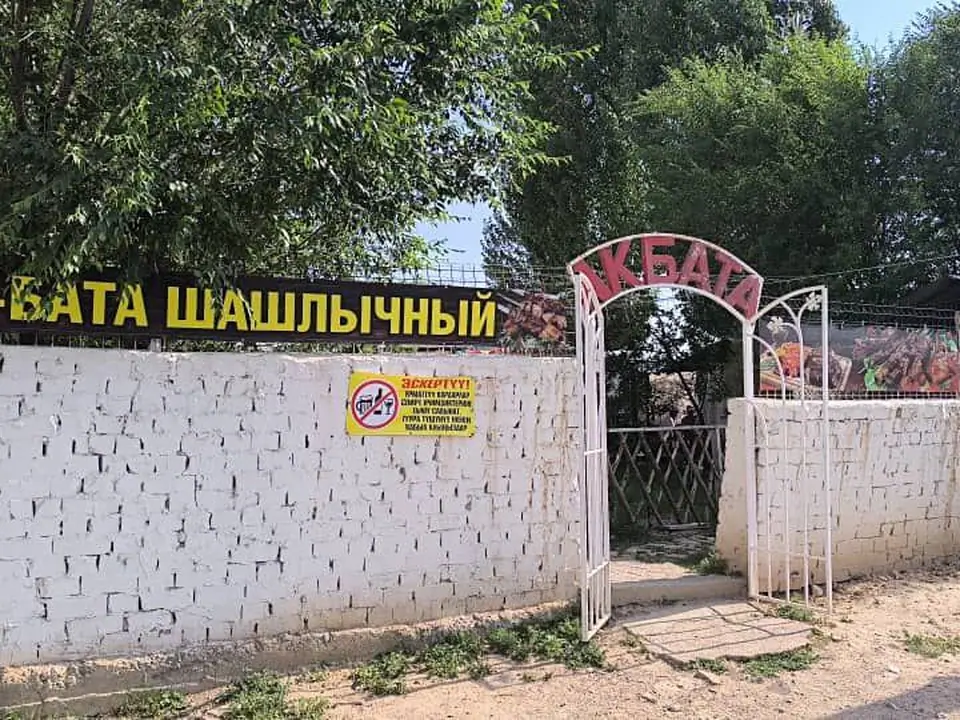 Cafe Ak-Bata