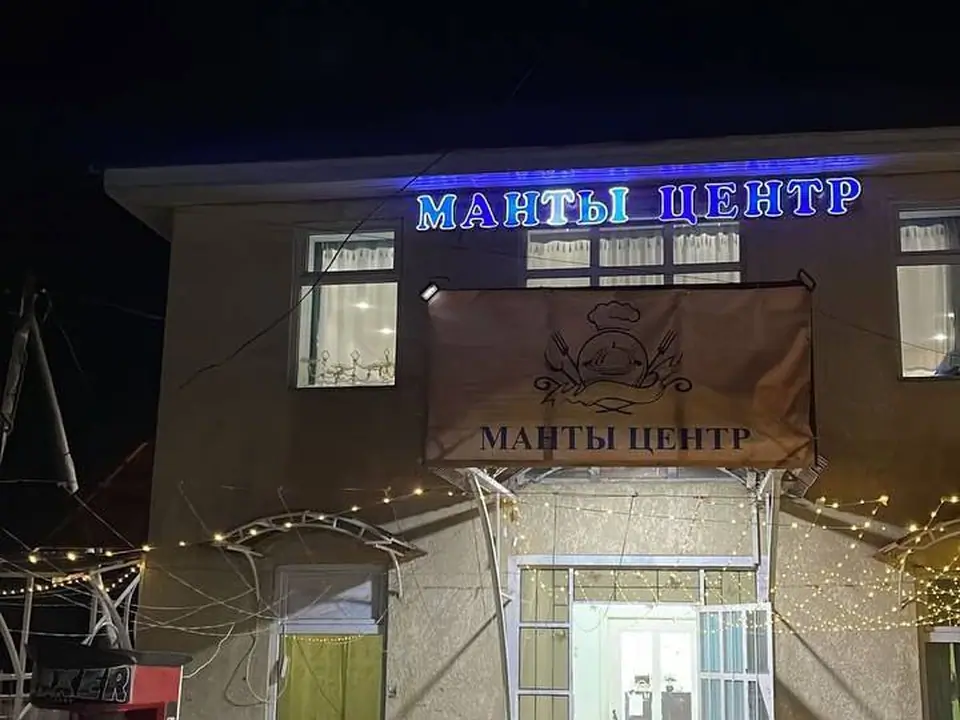 Manty center