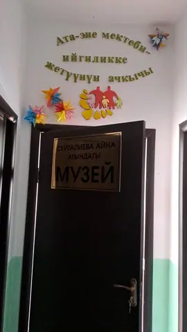 Museum Altyn Uya