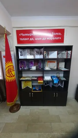 Museum Sadyka Saruu village