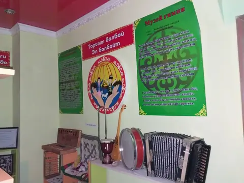 Museum Ybrai Soorondaev  