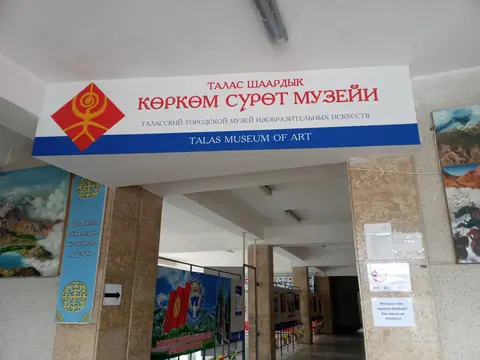 Talas City Art Museum