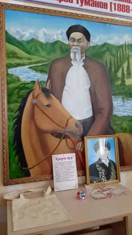 Muesum Ak-Bulun