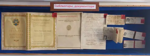 Kasymaly Zhantoshev Literary Local Lore Museum