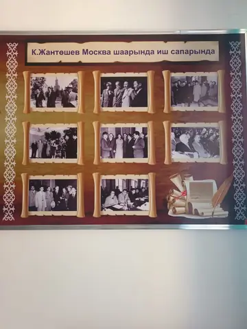 Kasymaly Zhantoshev Literary Local Lore Museum