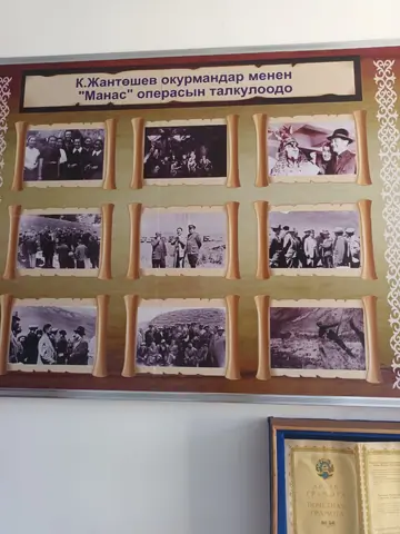 Kasymaly Zhantoshev Literary Local Lore Museum