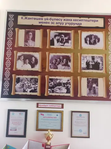 Kasymaly Zhantoshev Literary Local Lore Museum