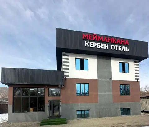 Kerben Guesthouse