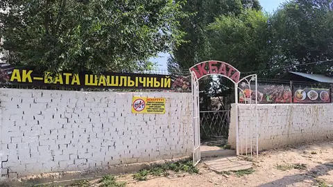 Cafe Ak-Bata