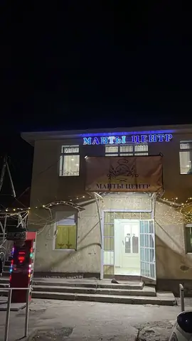 Manty center