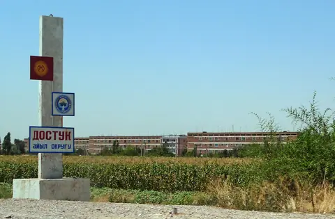 Dustup, Border Village (Kyrgyzstan)