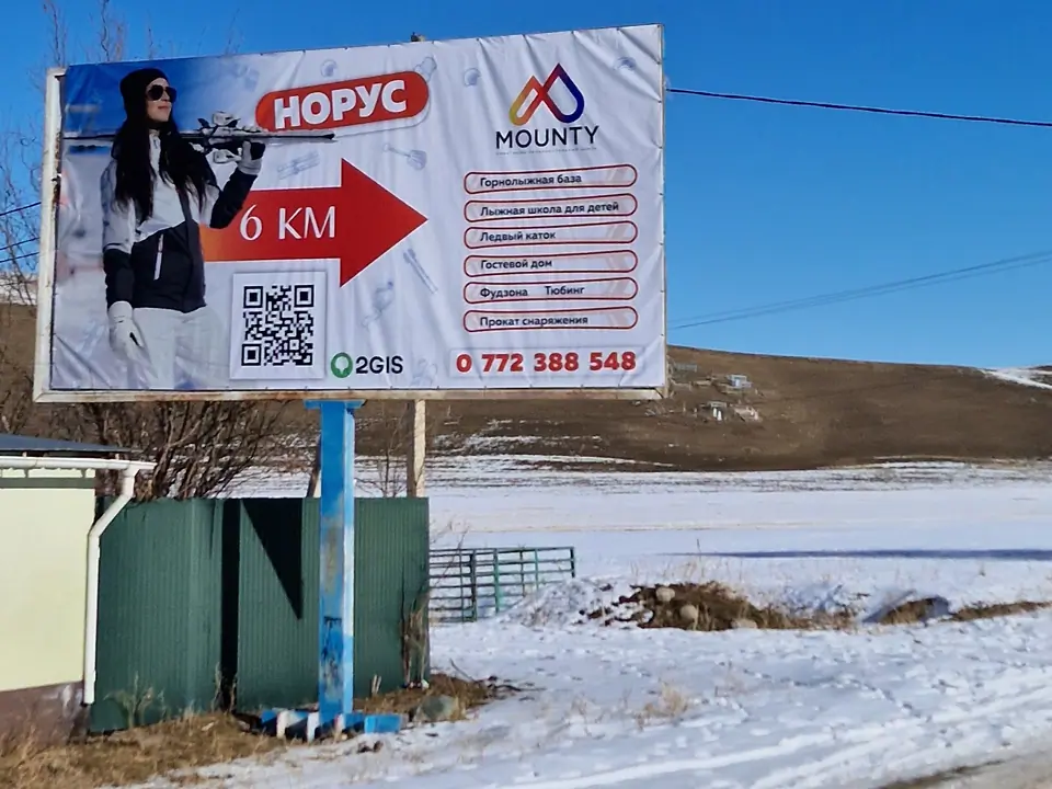 Norus newly developed by Mounty