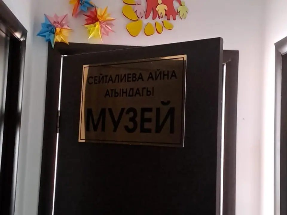 Museum Altyn Uya
