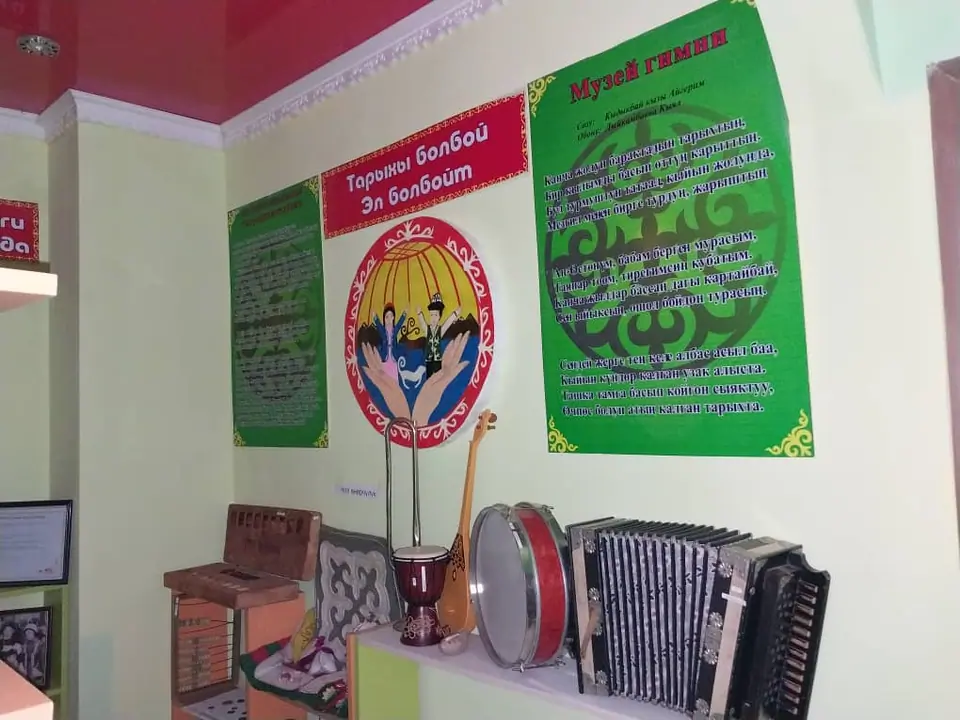 Museum Ybrai Soorondaev  