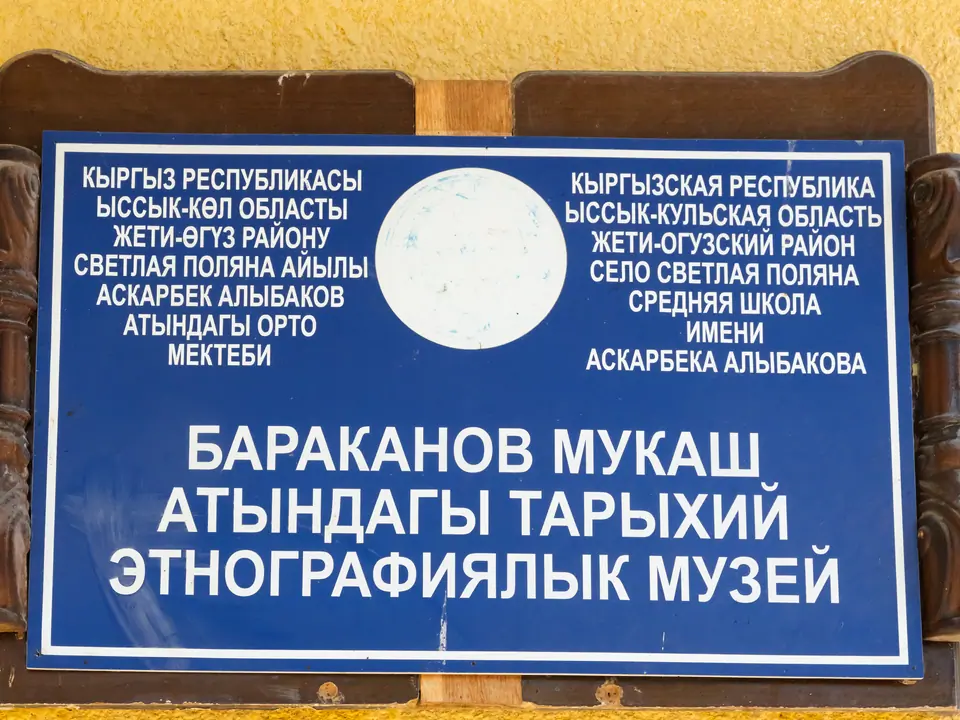 Museum ethnographic of Orgochor