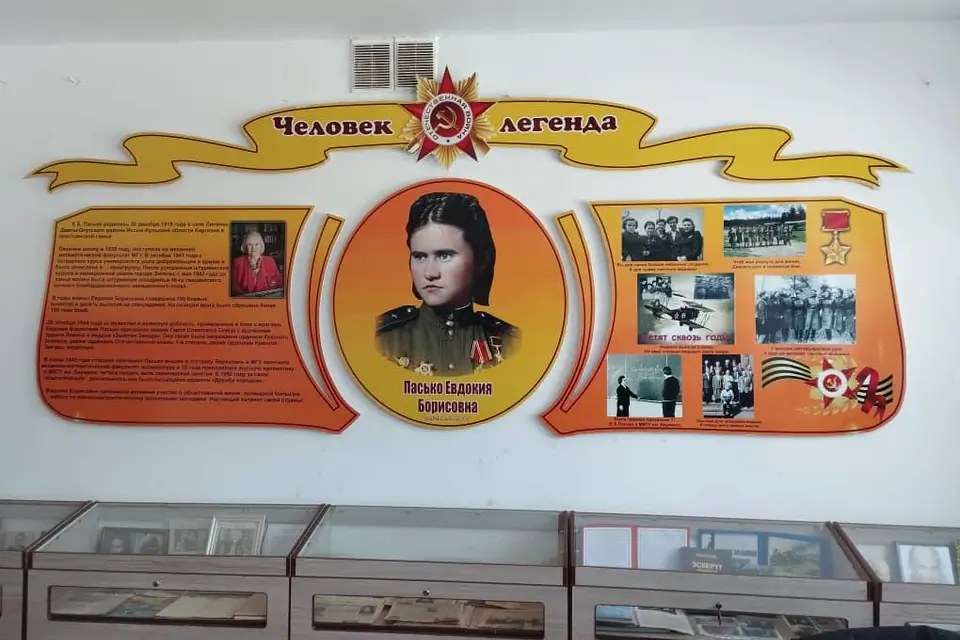Museum of Soviet Hero Borisovna
