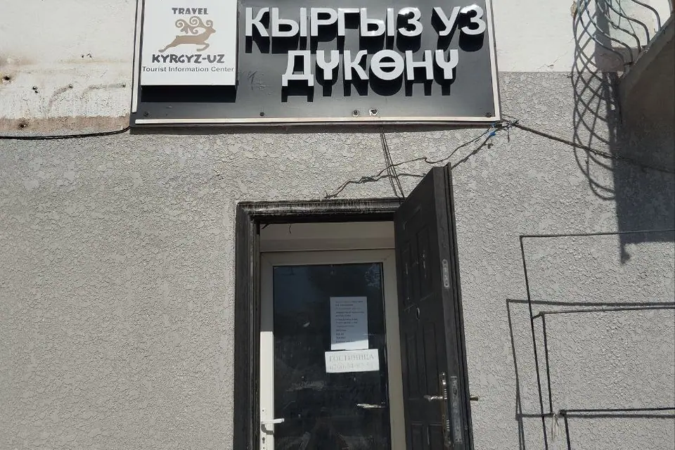 Store_of_national_clothing_Kyrgyz Uz