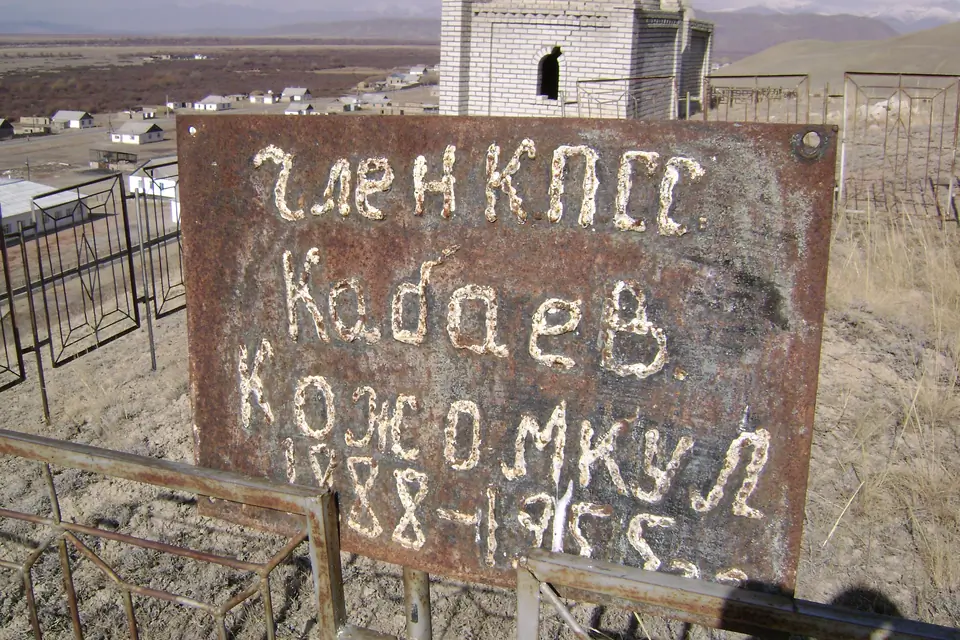 Kojomkul museum